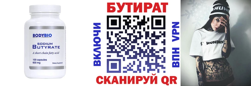 Бутират GHB  Тюкалинск 