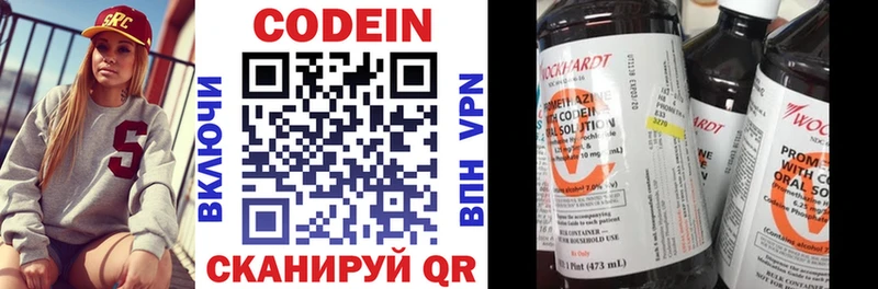 Кодеин напиток Lean (лин)  это клад  Тюкалинск  купить закладку  KRAKEN ссылка 