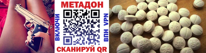 МЕТАДОН methadone  Тюкалинск 