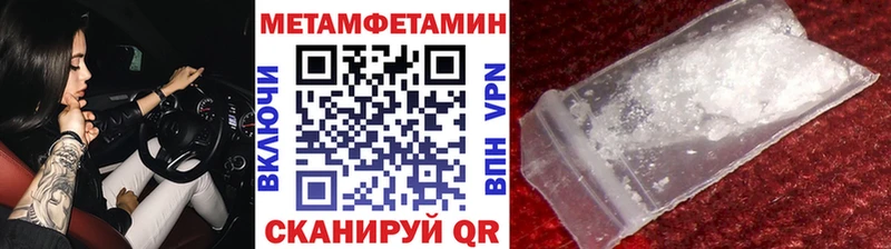 МЕТАМФЕТАМИН мет Тюкалинск